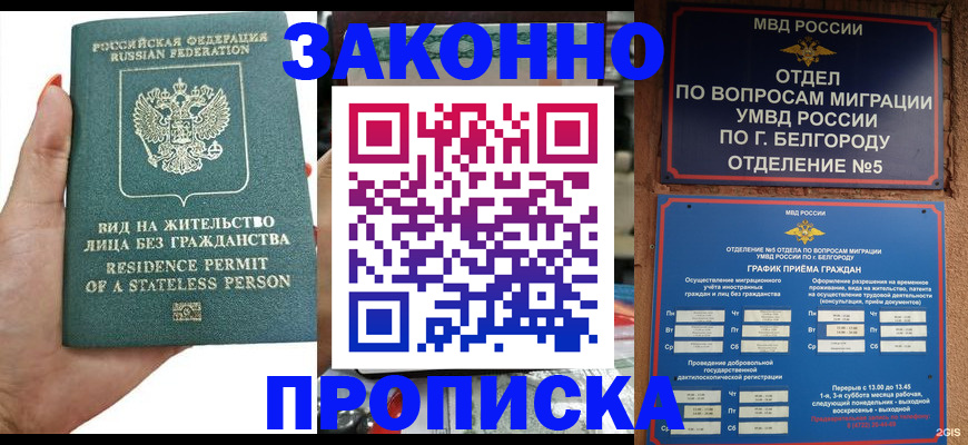 прописка для кредита в Няндоме