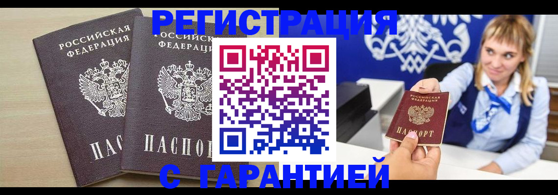 прописка иностранных граждан в Няндоме